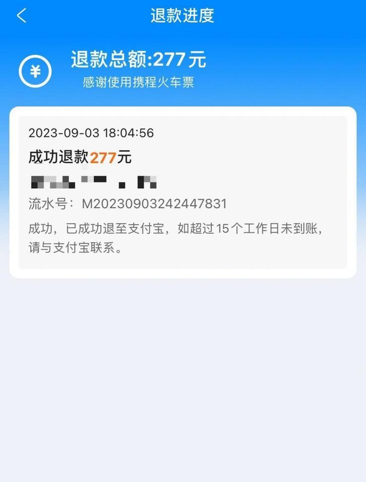 携程抢票成功率如何？（深度分析携程抢票服务的可靠性与成功率）
