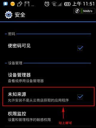 安卓手机恢复出厂设置（一键恢复手机设置，让手机焕然一新）