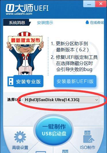 Win7UEFI启动系统安装教程（以WIN7UEFI启动模式安装系统的步骤详解）