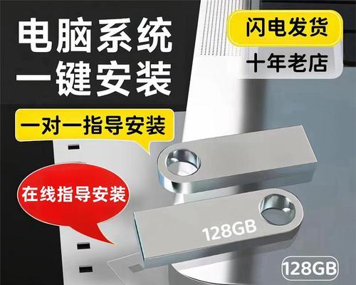 教你制作XP启动U盘的详细教程（一步步教你如何制作XP启动U盘，快速解决电脑故障）