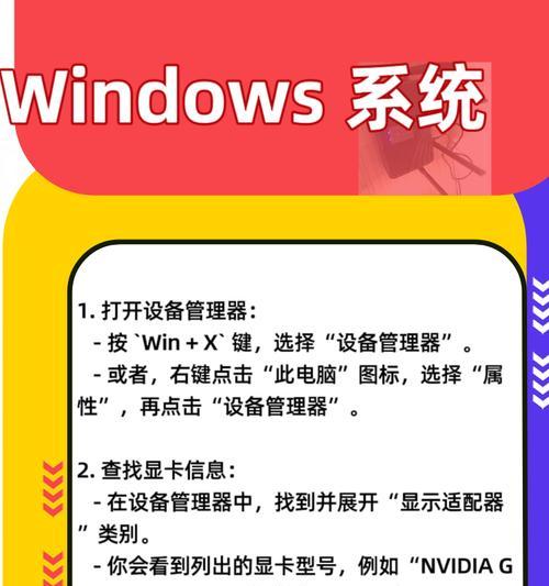 如何查找电脑型号和配置参数？（掌握简单方法，轻松了解电脑性能）