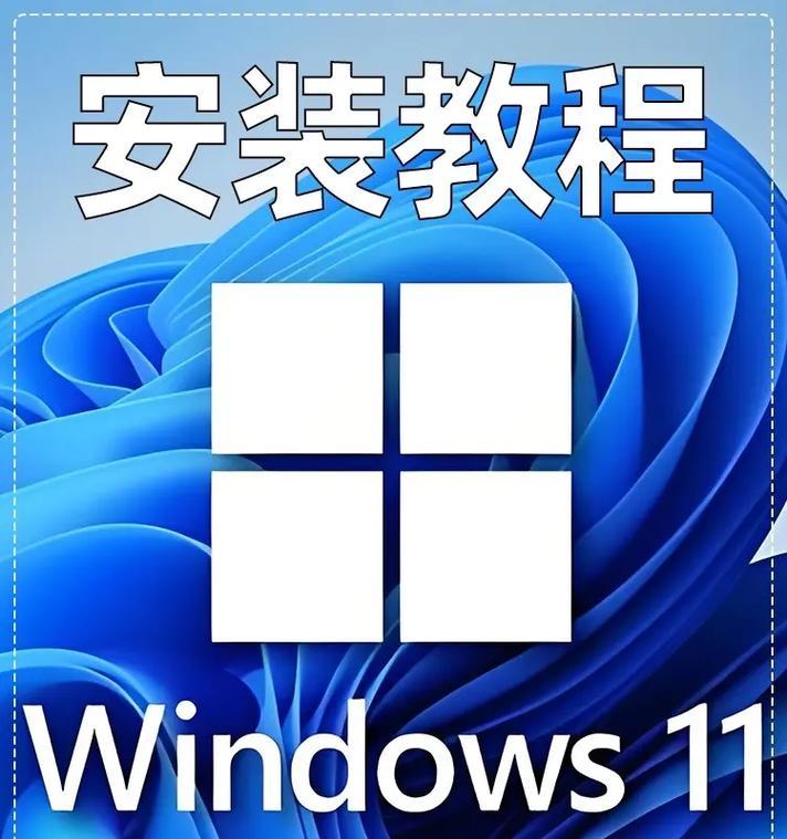 使用笔记本启动U盘安装系统教程（详解如何通过U盘安装操作系统，让笔记本焕然一新）