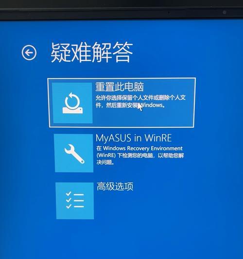 华硕电脑如何使用U盘安装系统（简单易懂的华硕电脑U盘安装系统教程）