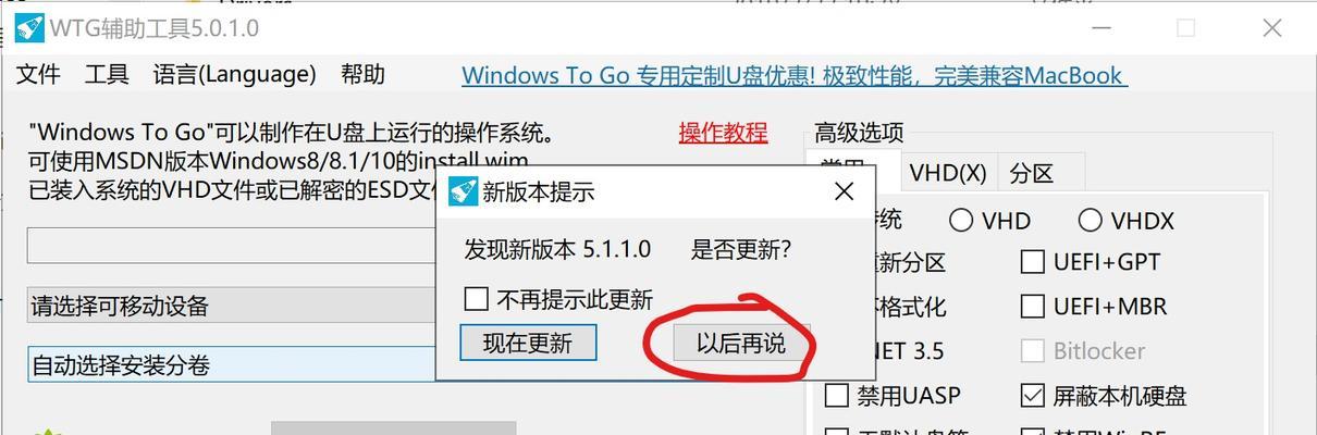 教你轻松以移动硬盘U盘启动电脑（详解步骤、解决常见问题，让您的电脑随身携带！）