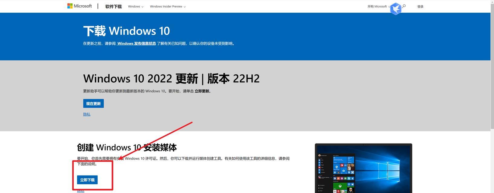 探索稳定性最佳的Win10版本（选择合适的Win10版本，稳定无忧的关键）