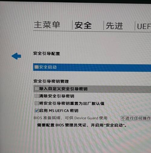 如何更新惠普台式电脑的BIOS？（一步步教你轻松完成）