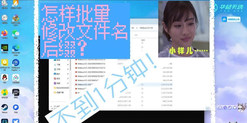 电脑文件后缀名设置的重要性（提高工作效率的关键步骤）