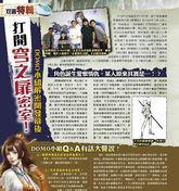 《以穹之扉》野外BOSS击杀顺序（策略制胜，征服野外巅峰！）
