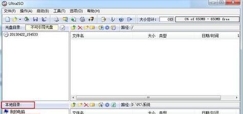 华硕笔记本U盘安装系统教程（以华硕笔记本为例，详细介绍U盘安装系统的步骤和注意事项）