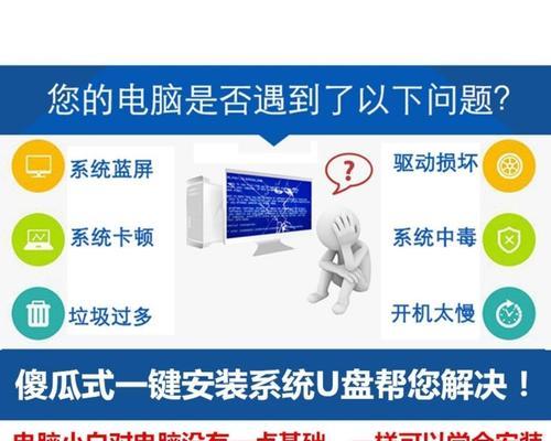 联想台式电脑win7优盘安装教程（详细步骤教你如何使用优盘安装win7系统）