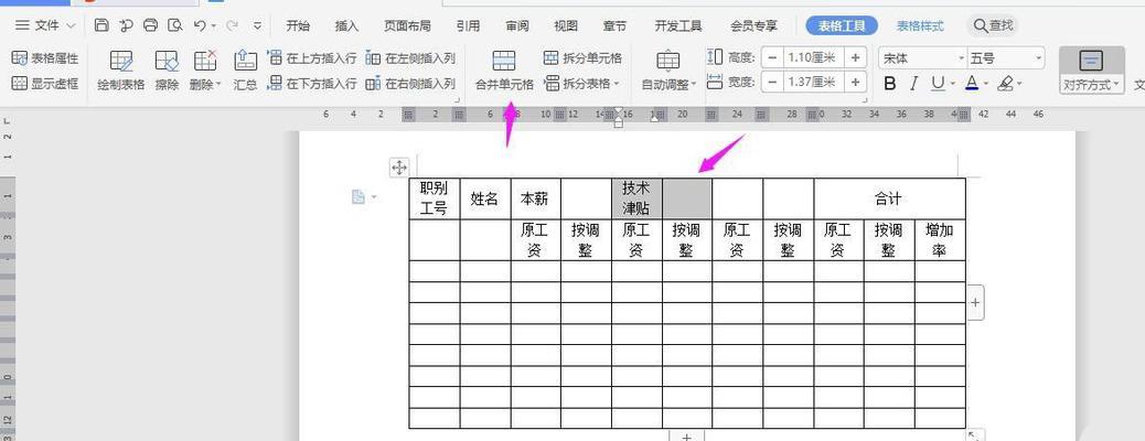 电脑短信表格制作教程（轻松学会制作电脑短信表格，提高工作效率）