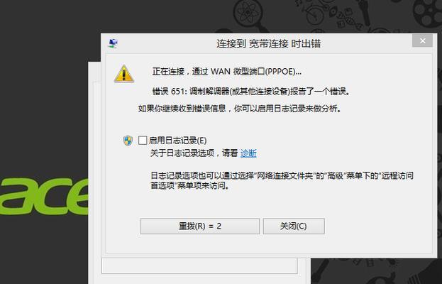如何通过电脑查看网络错误代码？（掌握网络错误代码的含义及解决方法）