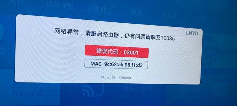 移动电脑上网错误代码大全（解析移动电脑上网常见错误代码及解决方法）