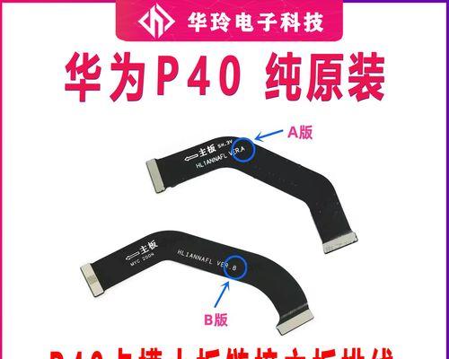 电脑主板排线拆解教程（轻松学会拆解电脑主板排线，让电脑维修变得简单易懂）