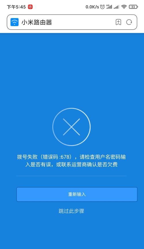 小米电脑密码提示错误问题解决方法（探索密码提示错误的原因及解决方案）