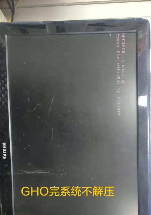 电脑装系统时提示解压错误（解决电脑装系统时遇到的解压错误问题）