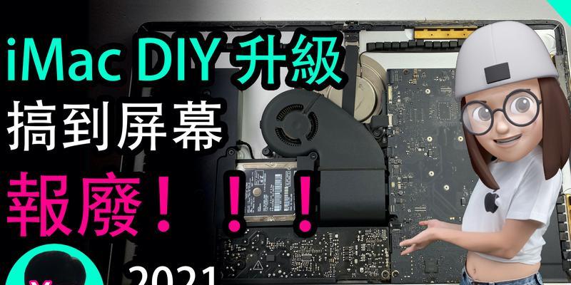 电脑桌面硬件参数显示错误问题分析与解决方案（探索电脑硬件参数显示错误的原因与修复方法）