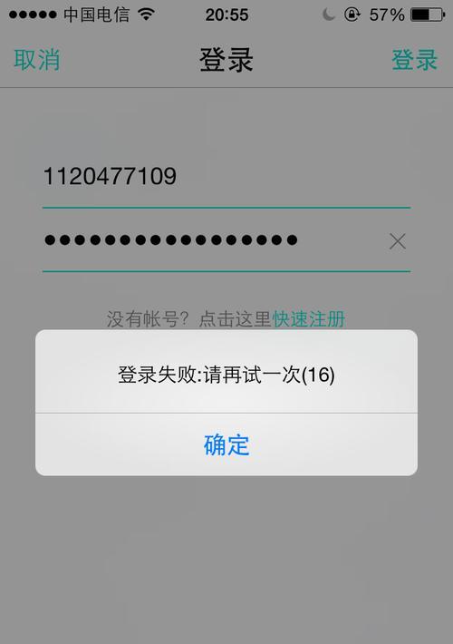 电脑版QQ好友恢复系统错误的解决方法（从一次意外中学会解决电脑版QQ好友恢复系统错误的技巧）