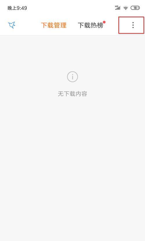 手机热点连接电脑证书错误的解决方法（探究手机热点连接电脑时出现证书错误的原因及解决方案）