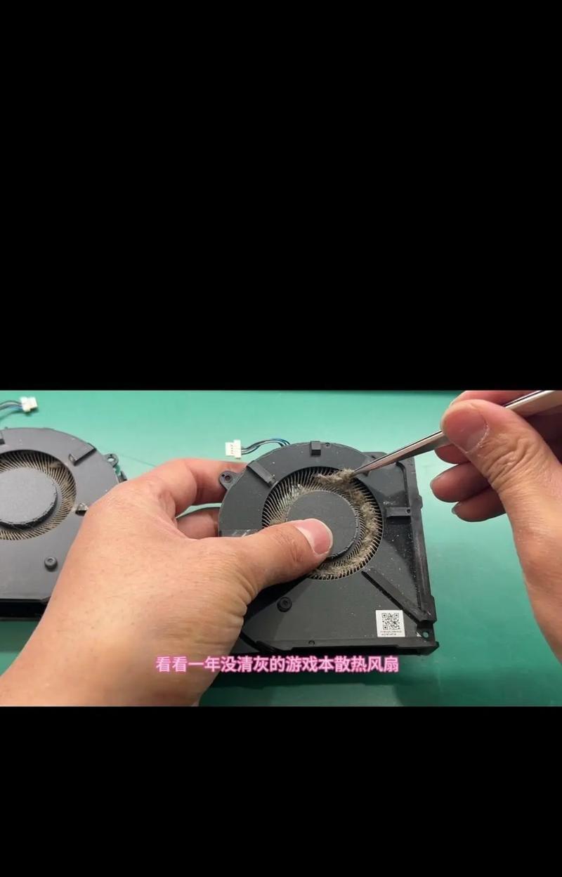如何清理Y470电脑的灰尘（简单步骤教你清理Y470电脑内部灰尘，提升性能和散热效果）