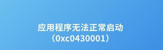 解决电脑上2503错误代码的方法与技巧（排查错误源、修复错误、避免再次出现）