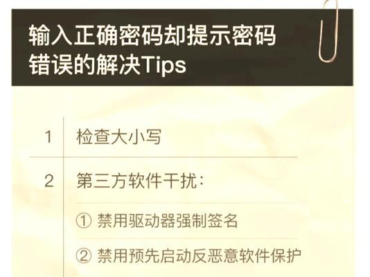 电脑711错误解析（探索电脑711错误的原因和解决方案）