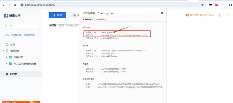 解决电脑浏览器连接错误的方法（如何快速排除电脑浏览器连接错误问题）