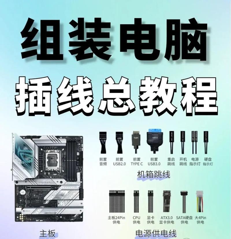 老式电脑主板分区教程（详细步骤教你如何对老式电脑主板进行分区）