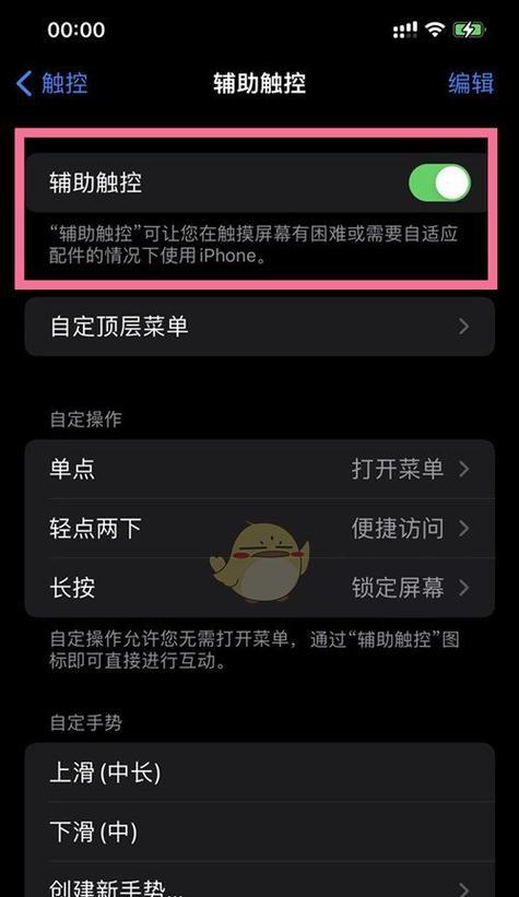 打造苹果手机虚拟电脑的完美指南（一步步教你将苹果手机变身为强大的虚拟电脑）