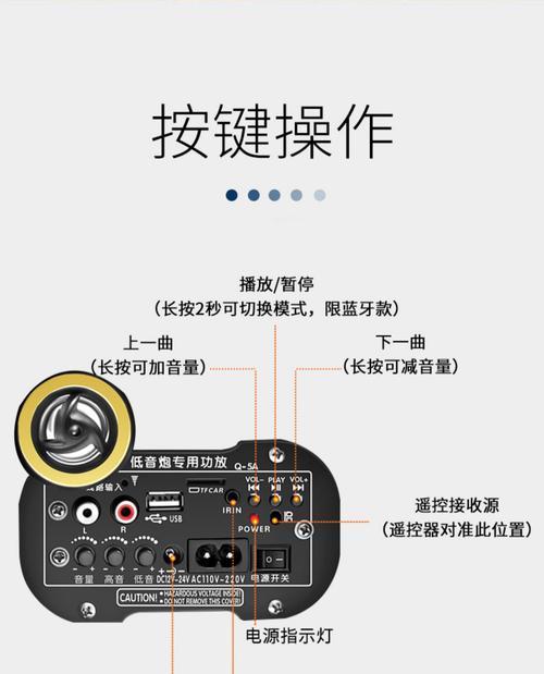 如何连接台式电脑与蓝牙音箱（简单教程让你快速享受无线音乐）