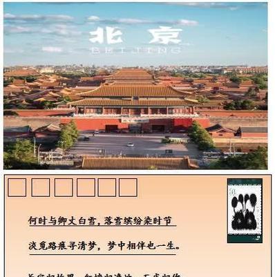 利用电脑制作简单明信片的教程（轻松制作个性化明信片，享受创意的快乐）