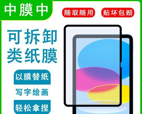 如何正确贴膜剪裁平板电脑？（简单易学的教程，让你的屏幕保护得当）