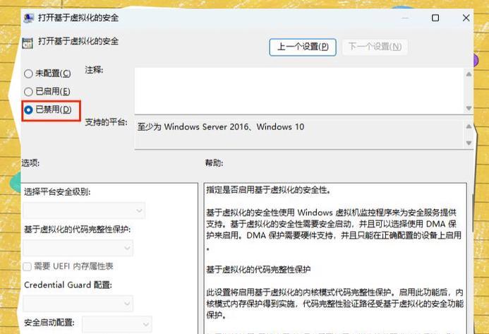 解决电脑开机程序错误的方法（排除开机程序错误的实用指南）