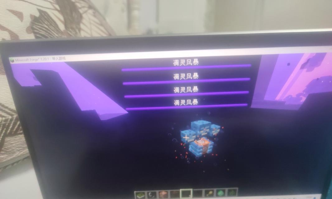 电脑版Minecraft登录未知错误的解决方法（一键修复，畅玩Minecraft的秘密武器）