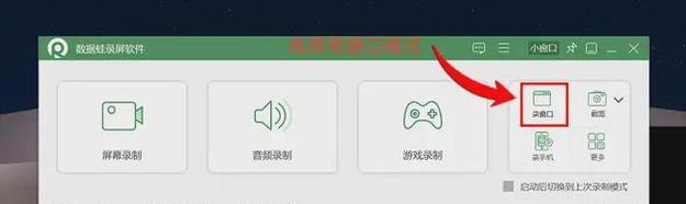 电脑录屏教程（通过简单的步骤和工具，在电脑上轻松录制你喜爱的歌曲视频！）