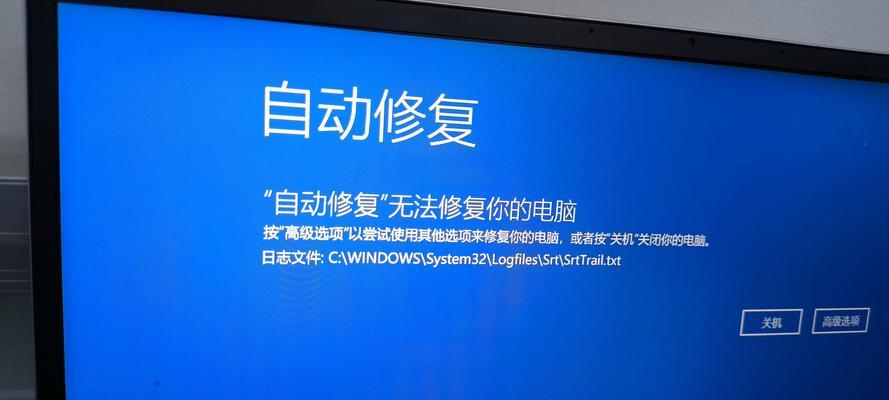 电脑启动显示窗口错误恢复方案（解决电脑启动时窗口错误的方法与技巧）