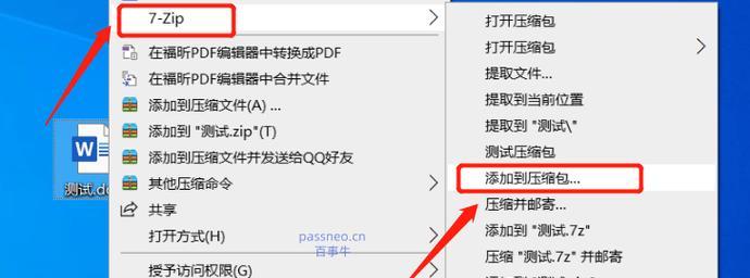 电脑压缩文件解压错误的原因及解决方法（解压失败、文件损坏、压缩格式不兼容等问题的探究与解决）