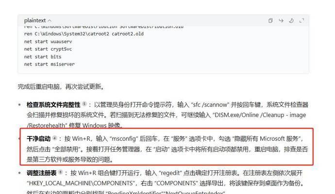 电脑版本错误问题分析与解决方案（解决电脑版本错误的有效方法）