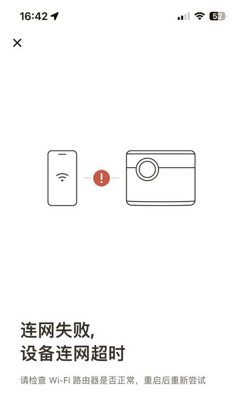 电脑连WiFi密码显示错误解决方法（忘记或输入错误WiFi密码时如何解决问题）