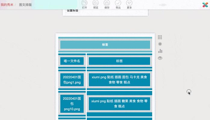 电脑表格总结排版教程（以Excel为工具，掌握排版技巧，提升工作效率）