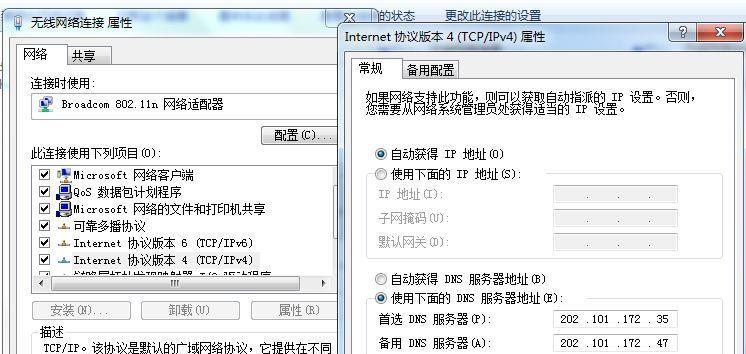 电脑协议适配错误的解决方法（探索常见电脑协议适配错误及其修复技巧）