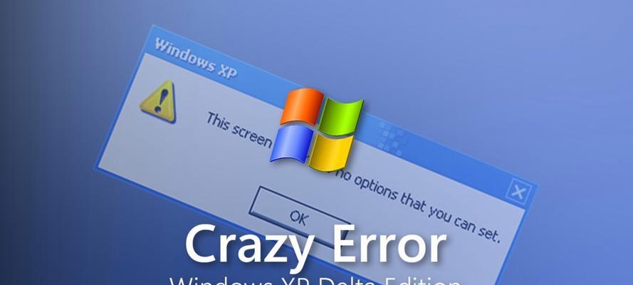 解决电脑开机重复显示windows错误恢复的问题（快速修复电脑开机出现windows错误恢复问题）