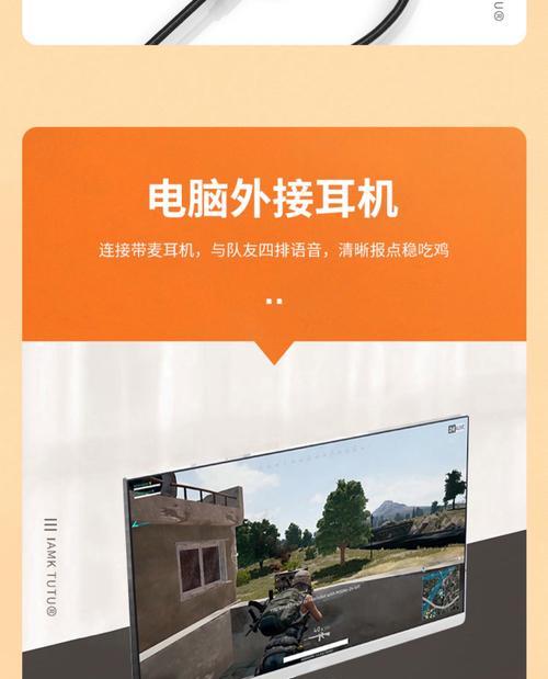 电脑USB耳机安装教程（简单易懂的安装步骤，让你轻松使用USB耳机）