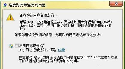 梦幻电脑版显示脚本错误分析与解决方法（解决梦幻电脑版显示脚本错误的有效途径）