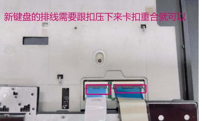 ThinkPad电脑屏幕更换教程（一步步教你如何更换ThinkPad电脑屏幕）