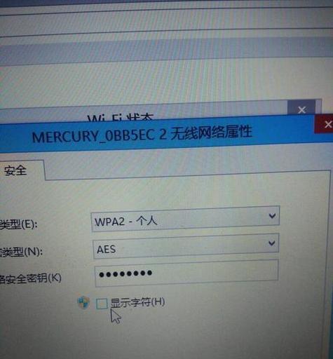 解决电脑显示密码错误的问题（探索密码错误的原因及解决方法）