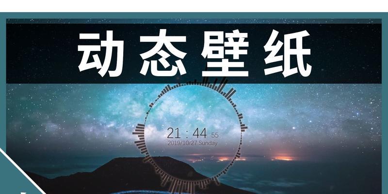 台式电脑桌布固定教程（教你轻松固定台式电脑桌布，让工作环境更整洁）
