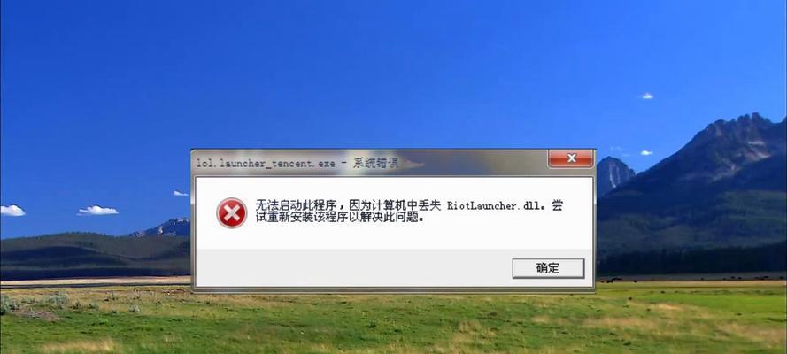 解决电脑上QQ登录错误的方法（排除QQ登录问题，畅享社交网络）