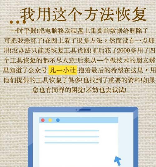 电脑硬盘重新维修教程（以简单易懂的方法恢复硬盘功能）