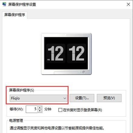 解决电脑网页时钟错误的方法（快速修复网页时钟错误，确保时间准确无误）